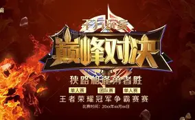 九游娱乐官网-巅峰对决免费完整版